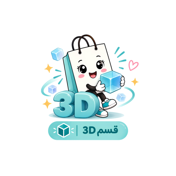 منتجات 3D