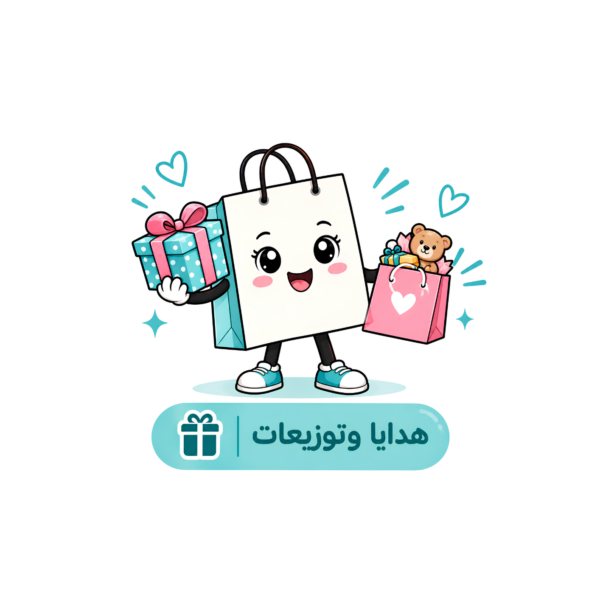 هدايا وتوزيعات